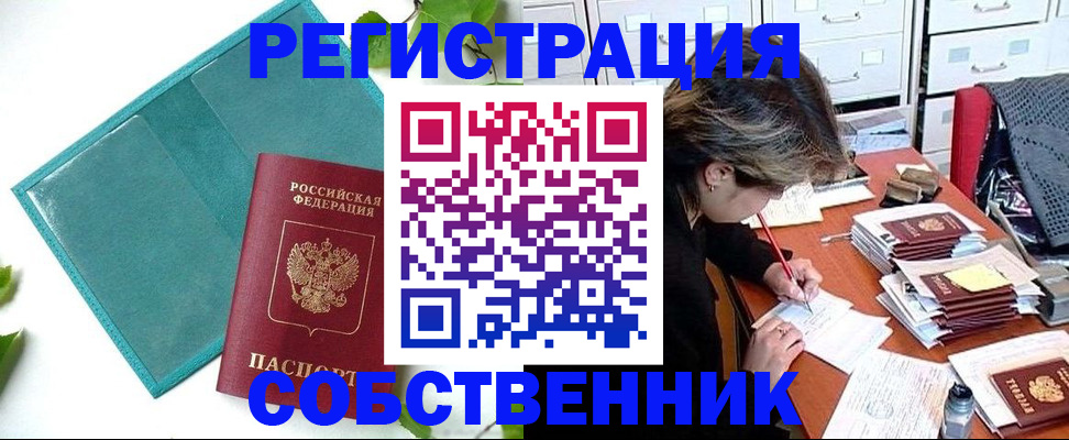 временная регистрация госуслуги в Дивногорске