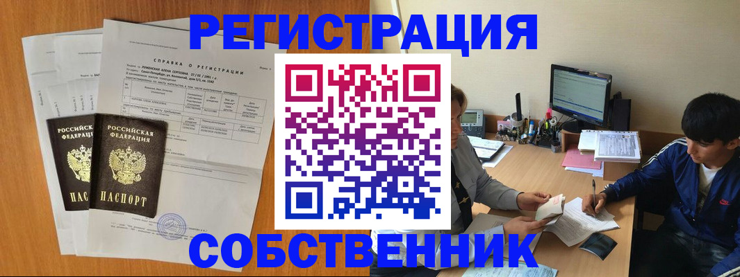 временная регистрация для всех в Дивногорске