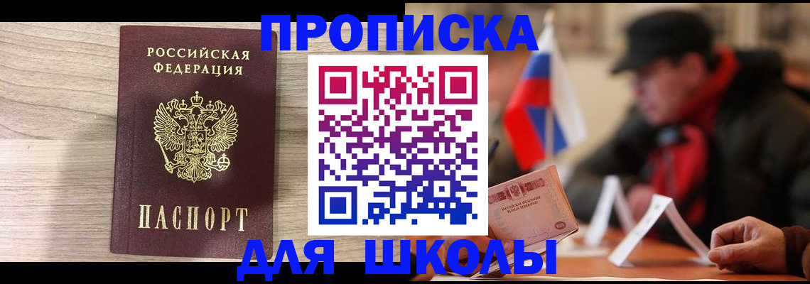 временная регистрация собственник в Дивногорске