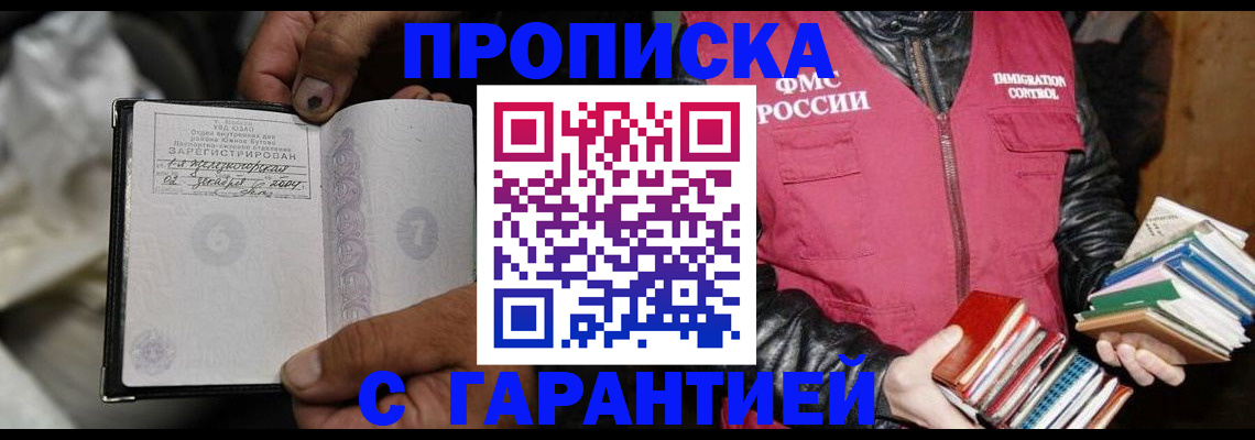 временная регистрация адрес в Дивногорске