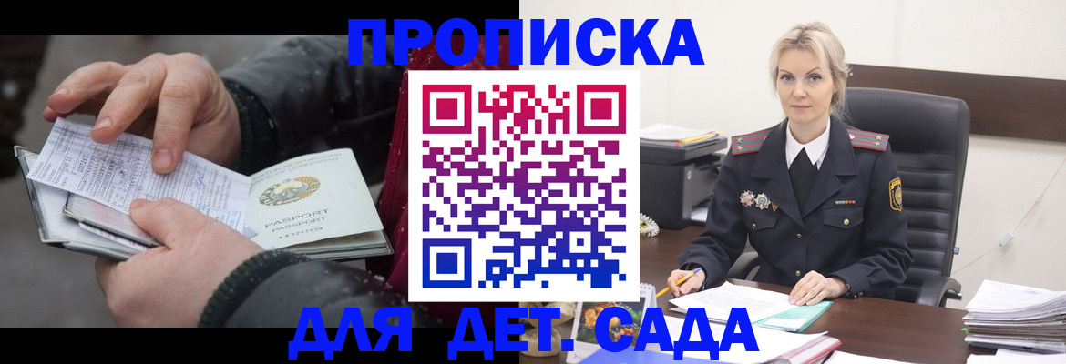 временная регистрация для всех в Дивногорске