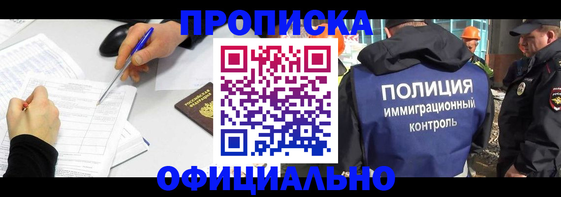 временная регистрация законно в Дивногорске