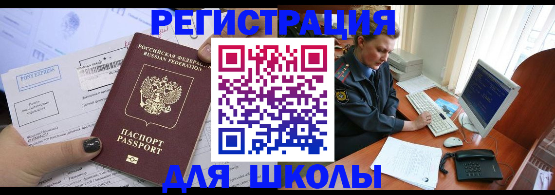 прописка для кредита в Дивногорске